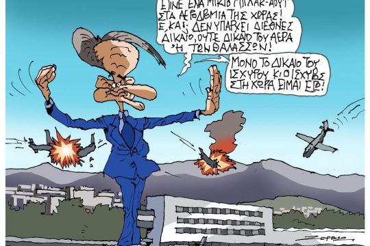 skitso